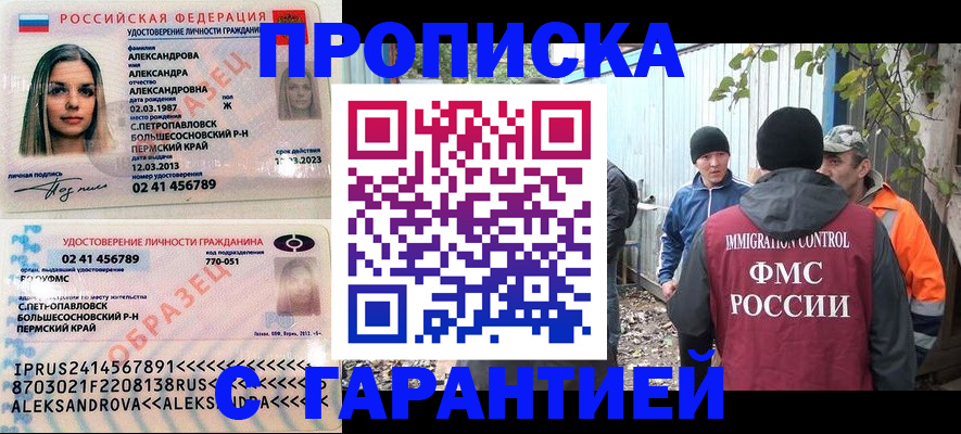 временная регистрация 2025 в Серове